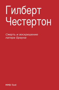Гай Бутби - Тайна доктора Николя (сборник)