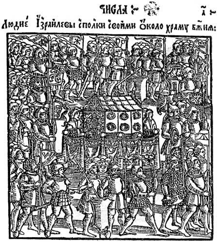 Рис 02 Гравюра из Библии Франциска Скорины изданной якобы в 15171519 - фото 2
