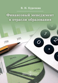 Владимир Найденков - Инвестиции. Учебное пособие