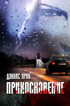 Михаил Строганов - Заклинатель дождя