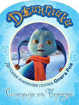 Олег Рой - Большое плавание (с цветными иллюстрациями)