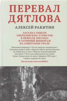 Алексей Казаков - Шпионаж и писатели