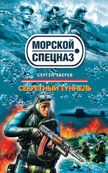 Сергей Зверев - Зловещий аромат нефти