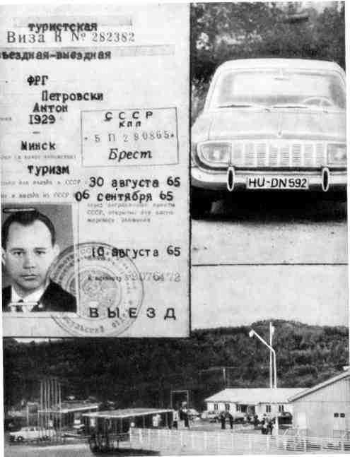 Туристские документы и автомобиль шпиона Петровски Деньги и драгоценности - фото 21