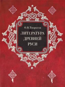 Изборник: Сборник произведений литературы древней Руси