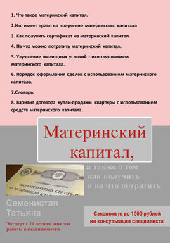 И. Еналеева - Защита прав потребителей: часто задаваемые вопросы, образцы документов
