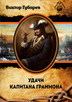 Говард Пайл - Пираты южных морей