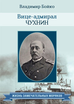 К. Осипов - Адмирал Макаров