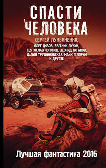 Гарднер Дозуа - Лучшая зарубежная научная фантастика: Император Марса