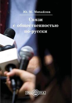 Дмитрий Вылегжанин - Теория и практика паблик рилейшнз: учебное пособие