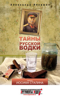 Виктор Белкин - Против Сталина при Сталине