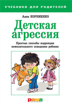 Анна Быкова - Мой ребенок с удовольствием ходит в детский сад!