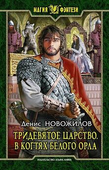 Вадим Волобуев - Кащеево царство