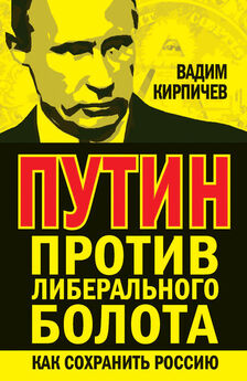Дмитрий Верхотуров - Путин, учись у Сталина! Как спасти Россию