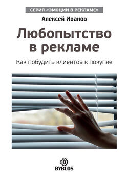 Ярослав Яненко - Настольная книга менеджера по рекламе