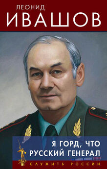 Юрий Рубцов - Генерал-фельдмаршалы в истории России