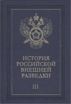 Павел Софинов - Очерки истории Всероссийской Чрезвычайной Комиссии (1917—1922 гг.)