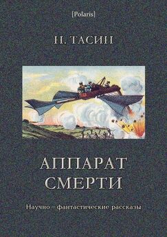 Юрий Долгушин - Тайна невидимки (сборник)