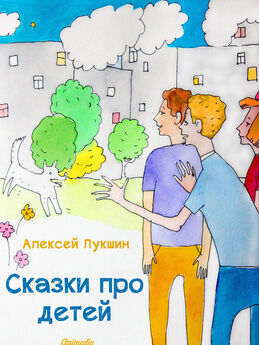 Владимир Тарасов - Философские рассказы для детей от шести до шестидесяти лет