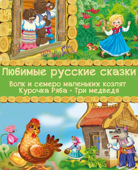 Unknown  - Русские народные сказки
