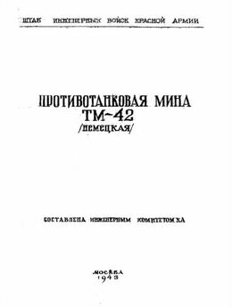  Министерство обороны СССР - Противотанковая мина ТМ-62П2 с взрывателем МВП-62