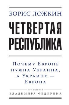  МИД РФ - «Белая книга» нарушений прав человека и принципа верховенства права на Украине - 2
