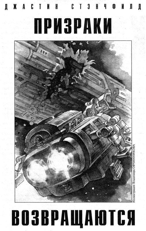 Иллюстрация Владимира Овчинникова Кажется что станция на экране - фото 1