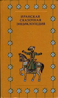  Средневековая литература - Жизнеописание султана аз-Захира Бейбарса