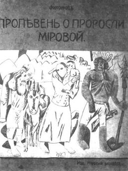 Михаил Кузмин - Сети (Первая книга стихов) (издание 1923 года)