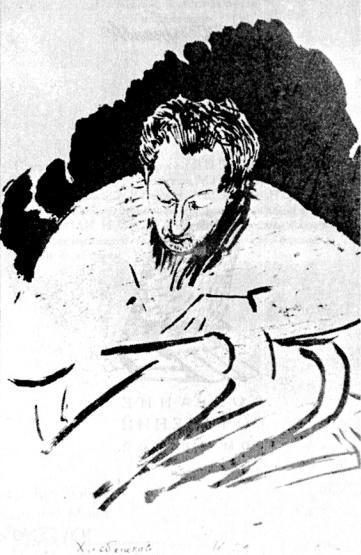 В В Хлебников за работой 10 апреля 1922 г Рисунок П В Митурича - фото 1