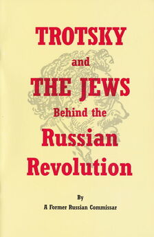 Former Commissar - Trotsky and the Jews behind the Russian Revolution
