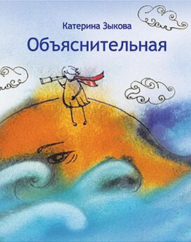 Катерина Ракитина - Свет полной луны