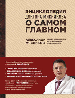 Антон Родионов - Полный курс медицинской грамотности