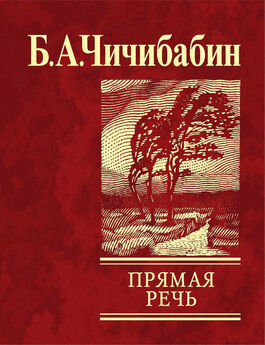 Борис Чичибабин - Стихотворения