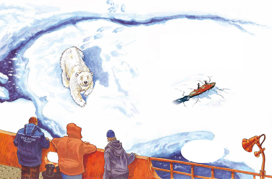 Поручение Я иду на Северный полюс На атомном ледоколе 50 лет Победы - фото 2
