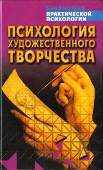 Владимир Козлов - Психология творчества. Свет, сумерки и темная ночь души