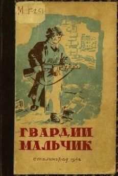 Ганс Дёрр - «Поход на Сталинград»