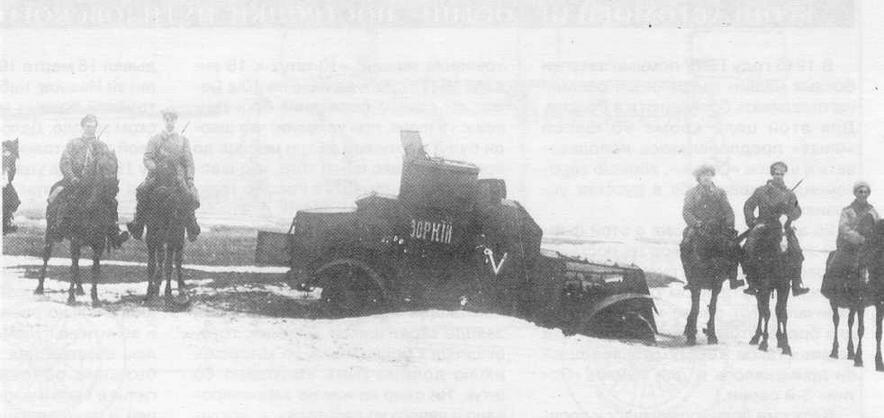 Белогвардейский броневик Зоркий захваченный кавалеристами 1й Конной армии - фото 38