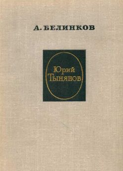Богомил Райнов - Черный роман