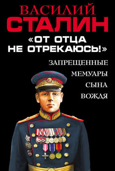 Евгений Джугашвили - Мой дед Иосиф Сталин. «Он – святой!»