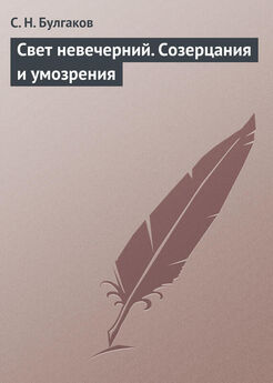  Сборник статей - Русское богословие в европейском контексте. С. Н. Булгаков и западная религиозно-философская мысль