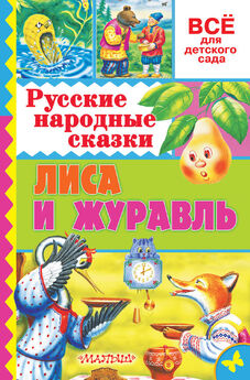  Русские народные сказки - Любимые русские сказки: Волк и семеро маленьких козлят. Курочка Ряба. Три медведя