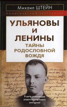 Георгий Соломон - Ленин и его семья (Ульяновы)