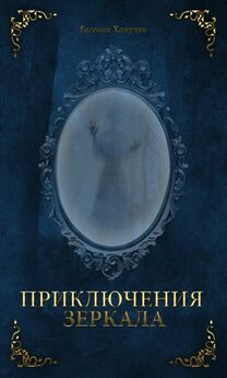 Евгения Хамуляк - «Сказки Долли» Книга № 9337