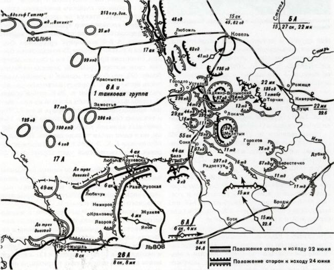 Схема 2 Боевые действия на ЮгоЗападном фронте с 22 по 24 июня 1941 г Комкор - фото 20