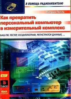 Генрих Кардашев - Радиоэлектроника-с компьютером и паяльником