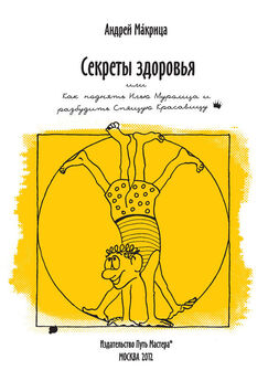 Светлана Баранова - Защити своё тело-3. Волшебные движения