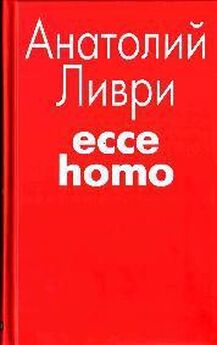 Анатолий Рясов - Прелюдия. Homo innatus