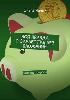 Борис Березовский - Как заработать большие деньги?