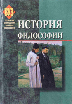 Владимир Лавриненко - Философия